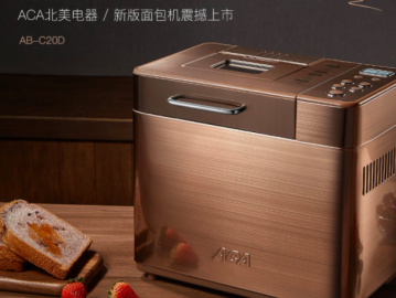 ACA家用小型面包機(jī)
