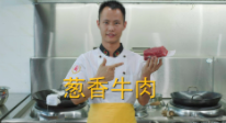 美食作家王剛教你：“蔥香牛肉”的家常做法，蔥香撲鼻，細(xì)嫩可口的做法視頻,美食作家王剛教你：“蔥香牛肉”的家常做法，蔥香撲鼻，細(xì)嫩可口怎么做好吃