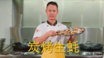 美食作家王剛教你：“炭烤生蠔”的非家常做法，滿滿的小技巧，收藏了的做法視頻,美食作家王剛教你：“炭烤生蠔”的非家常做法，滿滿的小技巧，收藏了怎么做好吃