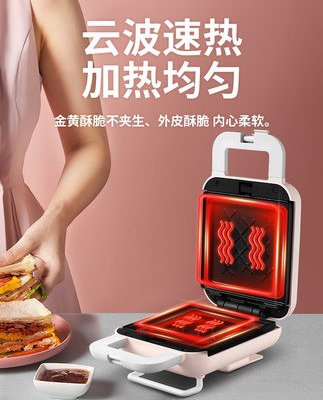 九陽三明治早餐機(jī)