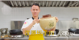 美食作家王剛教你：“漢源壇子肉”的傳統(tǒng)做法，皮糯肉耙，醇香四溢的做法視頻,美食作家王剛教你：“漢源壇子肉”的傳統(tǒng)做法，皮糯肉耙，醇香四溢怎么做好吃