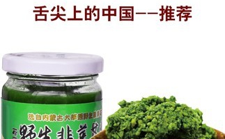 內(nèi)蒙古草原農(nóng)家特產(chǎn)野生韭菜花醬