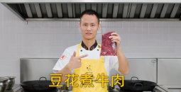 美食作家王剛教你：“豆花水煮牛肉”做法，牛肉麻辣鮮香，豆花嫩滑入味的做法視頻,美食作家王剛教你：“豆花水煮牛肉”做法，牛肉麻辣鮮香，豆花嫩滑入味怎么做好吃