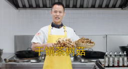 美食作家王剛教你：“干鍋茶樹菇”的家常做法，鮮辣干香，爽脆下飯的做法視頻,美食作家王剛教你：“干鍋茶樹菇”的家常做法，鮮辣干香，爽脆下飯怎么做好吃