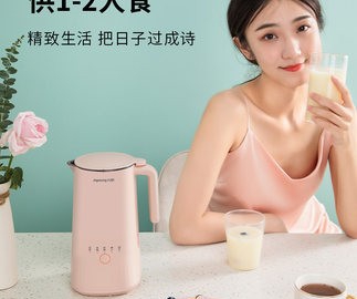 九陽迷你豆?jié){機(jī)