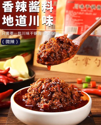 川味干鍋醬