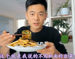 王小鬧教你做韭菜盒子，超好吃的做法視頻,王小鬧教你做韭菜盒子，超好吃怎么做好吃