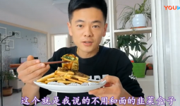 王小鬧教你做韭菜盒子，超好吃的做法視頻,王小鬧教你做韭菜盒子，超好吃怎么做好吃