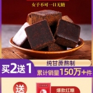 南京同仁堂正品純手工云南古法土老紅糖