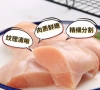 太陽(yáng)谷雞胸肉