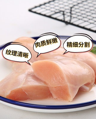 太陽(yáng)谷雞胸肉