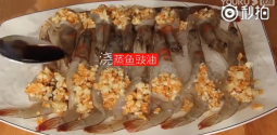 蒜蓉粉絲蒸蝦的做法視頻,蒜蓉粉絲蒸蝦怎么做好吃