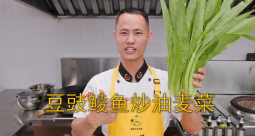 美食作家王剛教你：“鯪魚油麥菜”的家常做法，翠綠爽口，咸鮮干香的做法視頻,美食作家王剛教你：“鯪魚油麥菜”的家常做法，翠綠爽口，咸鮮干香怎么做好吃