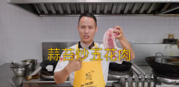 美食作家王剛教你：“蒜苔炒五花肉”的做法，家常味十足，簡單又下飯的做法視頻,美食作家王剛教你：“蒜苔炒五花肉”的做法，家常味十足，簡單又下飯怎么做好吃