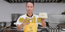 美食作家王剛教你：“脆皮豆腐”的家常做法，休閑小食，一學(xué)就會(huì)的做法視頻,美食作家王剛教你：“脆皮豆腐”的家常做法，休閑小食，一學(xué)就會(huì)怎么做好吃