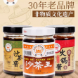潮汕特產(chǎn)正宗皇牌沙茶醬