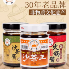 潮汕特產(chǎn)正宗皇牌沙茶醬