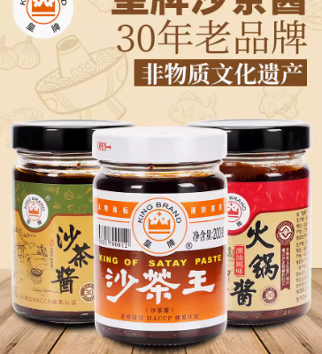 潮汕特產正宗皇牌沙茶醬