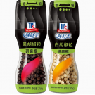 味好美McCormick手動(dòng)研磨瓶黑白胡椒粉