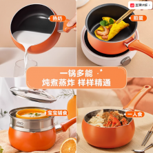 愛(ài)仕達(dá)奶鍋寶寶輔食鍋