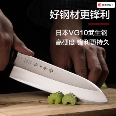日本藤次郎三德刀VG10廚房菜刀