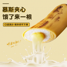 慕斯香蕉包