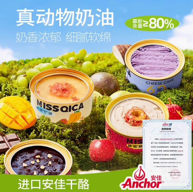  淺茶家盒子蛋糕