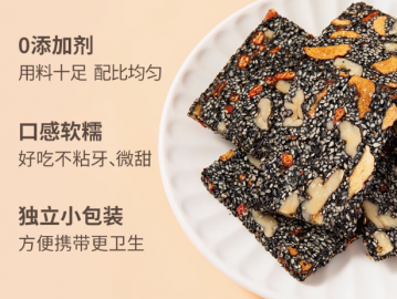 蜜禾黑芝麻軟糕