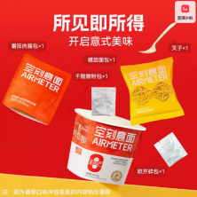 AIRMETER免煮即食低脂意大利面