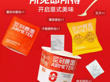 AIRMETER免煮即食低脂意大利面