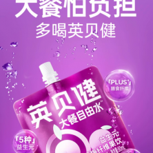 英貝健益生元西梅汁