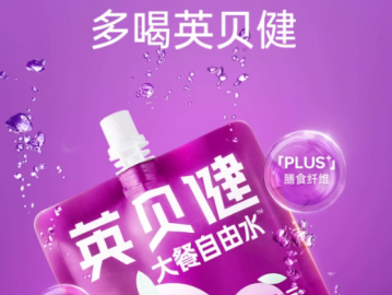 英貝健益生元西梅汁