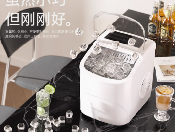 惠康小型家用制冰機(jī)