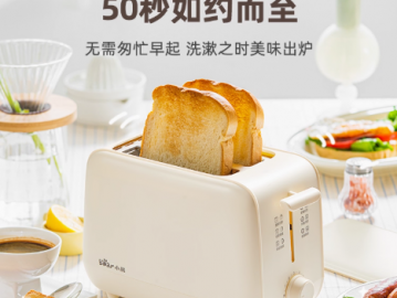 小熊烤面包機(jī)