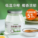 食尚農(nóng)場椰子油食用油