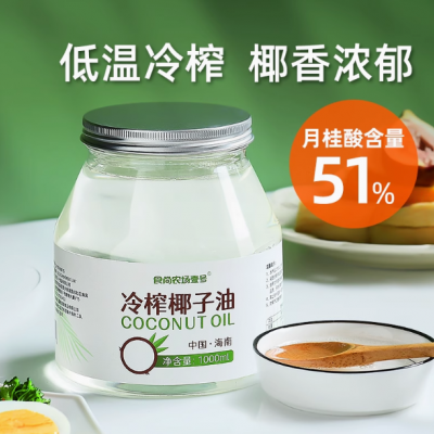 食尚農(nóng)場椰子油食用油