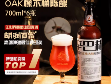 辛巴赫精釀啤酒OAK橡木桶
