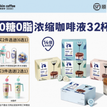 瑞幸咖啡濃縮咖啡液0糖0脂