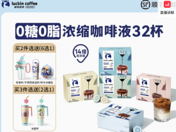 瑞幸咖啡濃縮咖啡液0糖0脂