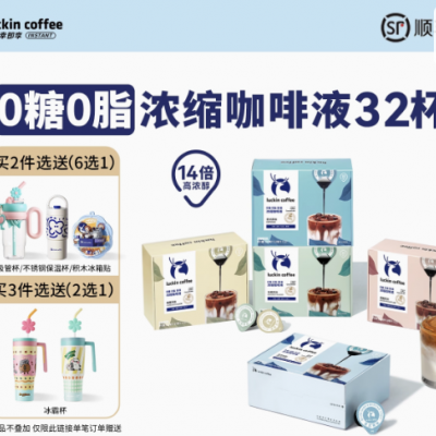 瑞幸咖啡濃縮咖啡液0糖0脂