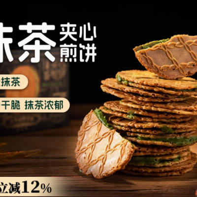 辻利茶鋪抹茶夾心餅干