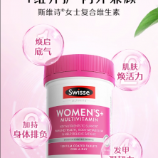 swisse斯維詩女士復(fù)合維生素