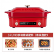 BRUNO多功能料理鍋，蒸煮炒煎涮一體機