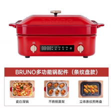 BRUNO多功能料理鍋，蒸煮炒煎涮一體機(jī)