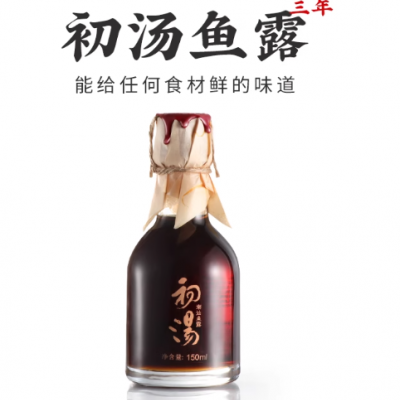 潮汕集錦零添加特級(jí)三年魚(yú)露