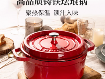 卡羅特琺瑯鍋鑄鐵鍋燉鍋