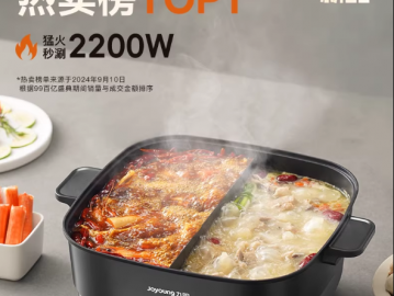 九陽秒涮鴛鴦電火鍋